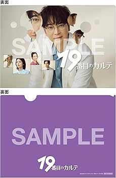 Amazon.co.jp: 【Amazon.co.jp限定】19番目のカルテ Blu-ray BOX（B6