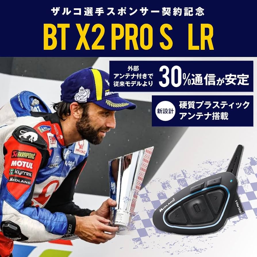 Amazon | MIDLAND(ミッドランド) BT X2 PRO S LR バイク用 Bluetooth