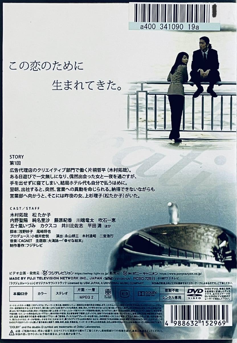 Amazon.co.jp: ラブジェネレーション 全6巻 レンタル版DVD 全巻セット