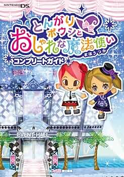 Amazon.co.jp: とんがりボウシとおしゃれな魔法使い コンプリート