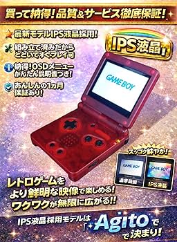 Amazon | 【IPS V7】 整備済 換装済 ゲームボーイアドバンスSP GBASP