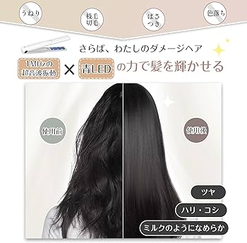 Amazon | Kiboer 超音波トリートメント アイロン トリートメント