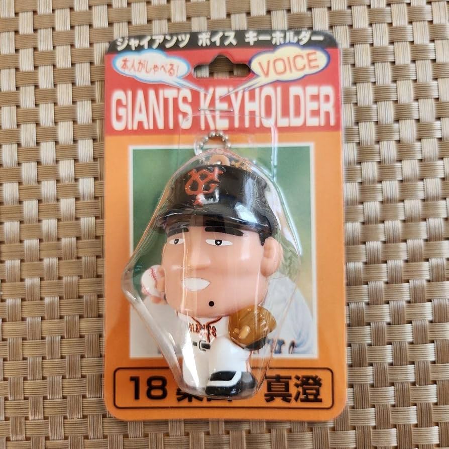 当時物 ジャイアンツ ボイス キーホルダー 3 長嶋 茂雄② 当時物