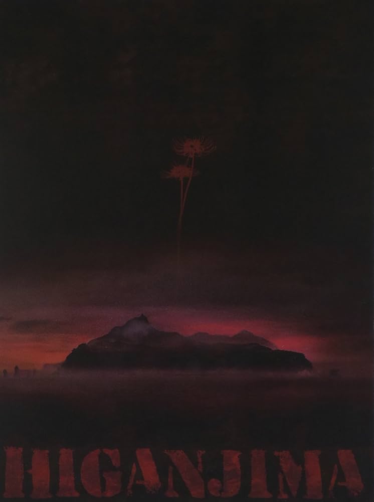 Amazon.co.jp: ドラマ「彼岸島」DVD-BOX(初回生産限定版) : 白石隼也