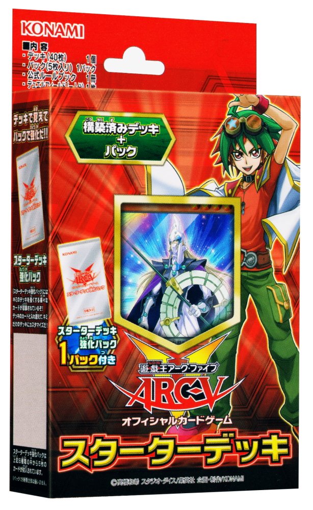 Amazon.co.jp: 遊戯王ゼアル オフィシャルカードゲーム スターター