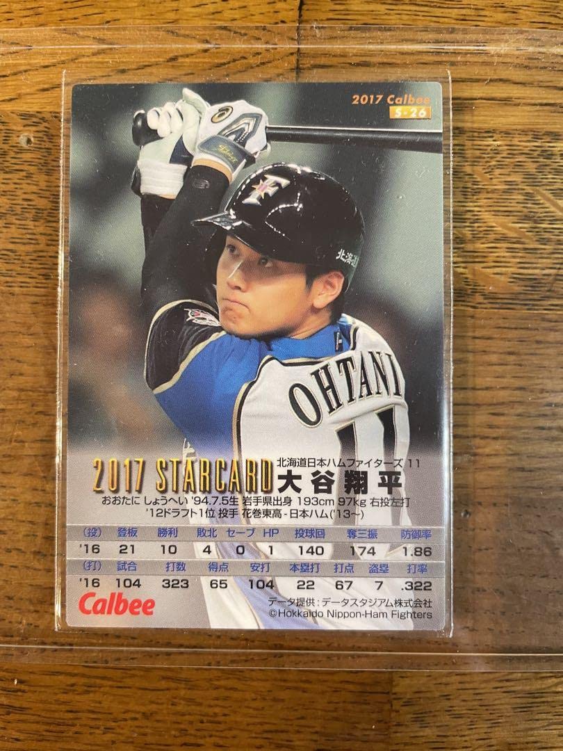 Amazon.co.jp: 大谷翔平サイン入りカード 2017年プロ野球チップス 赤箔