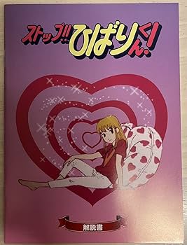 Amazon.co.jp: ストップ ひばりくんDVD-BOXデジタルリマスター版想い出