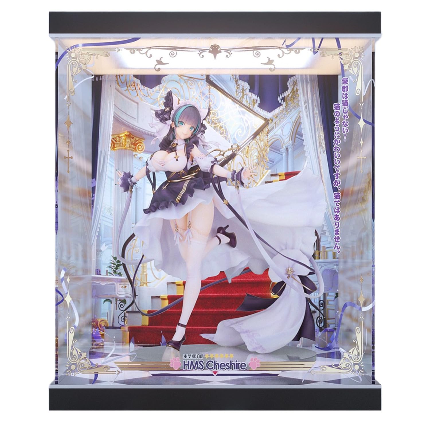 Amazon.co.jp: 専用 フィギュアケース アズールレーン チェシャー
