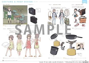 Amazon.co.jp: ヤマノススメ 公式設定資料集: ミュージック