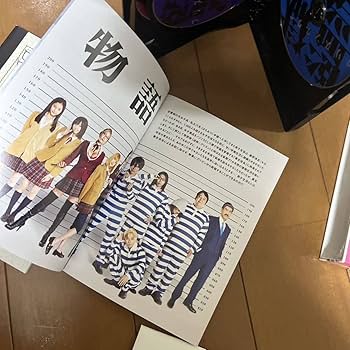 Amazon.co.jp: ドラマ 監獄学園 プリズンスクール DVD-BOX 中川大志