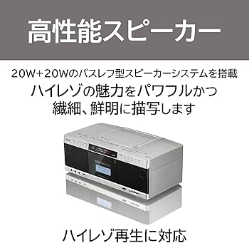 Amazon.co.jp: 東芝 ハイレゾ CDラジカセ SD/USB/CD-RW対応 Aurex TY