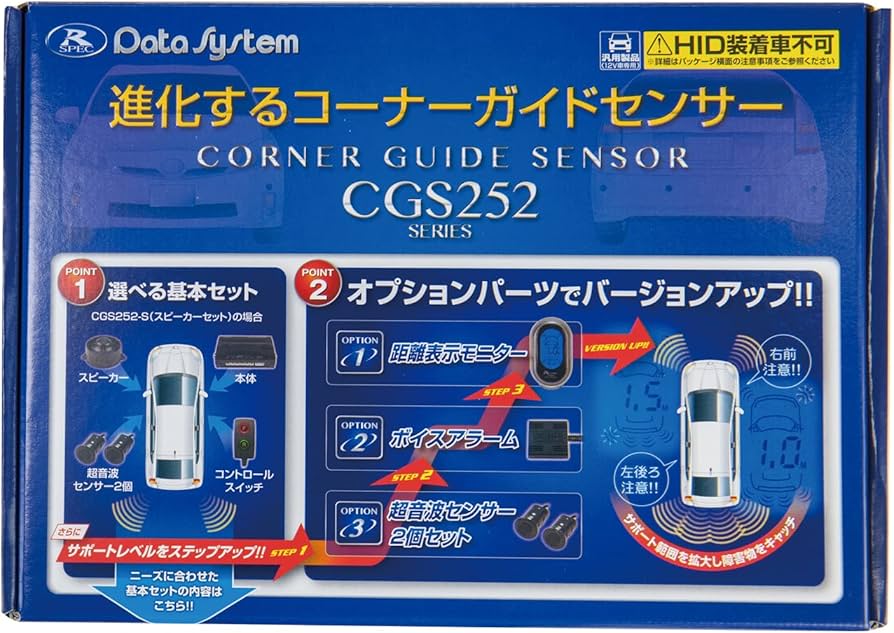 Amazon | データシステム 【コーナーガイドセンサー】 スピーカー