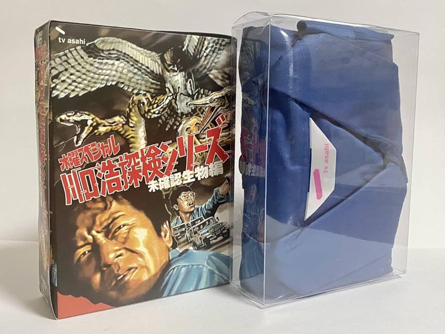 Amazon.co.jp: 水曜スペシャル『川口浩探検シリーズ』~未確認生物編