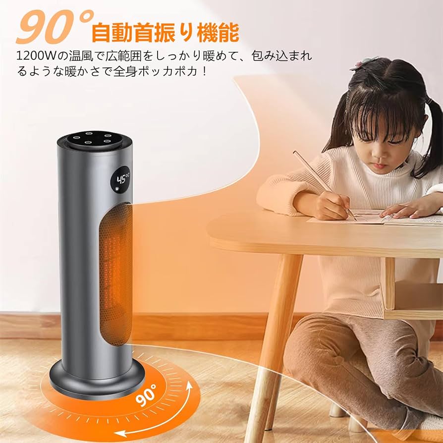 Amazon | セラミックファンヒーター セラミックヒーター 2022最新改良