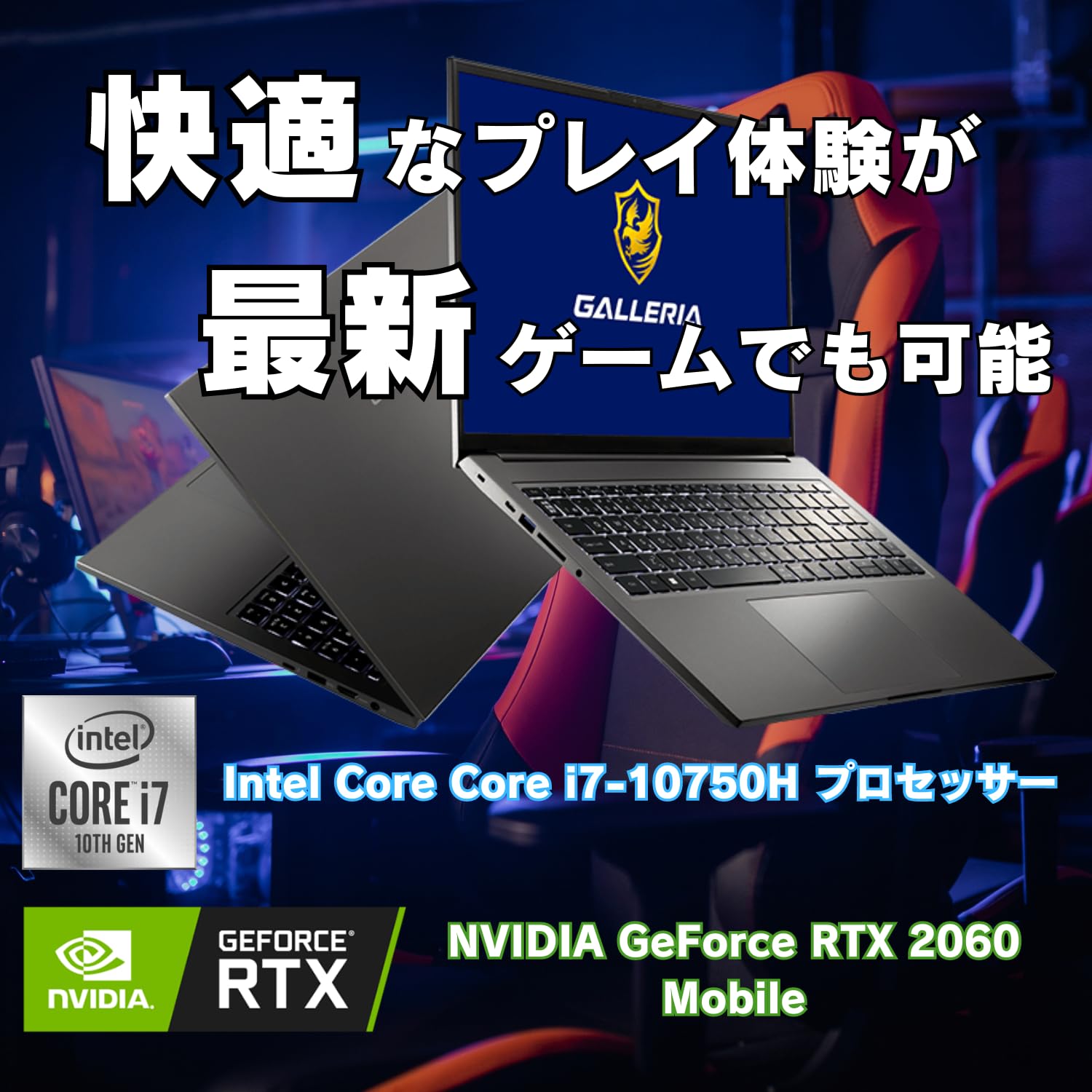 Amazon.co.jp: ゲーミングノートPC GALLERIA Core i7-10750H - RTX