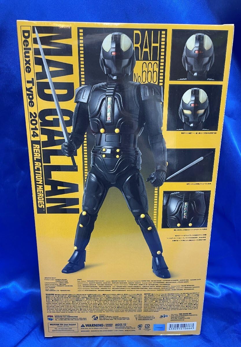 Amazon | シュリンクRAH DX マッドギャラン 巨獣特捜ジャスピオン