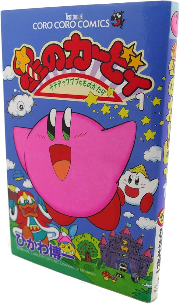 Amazon.co.jp: 星のカービィ: デデデでプププなものがたり (1