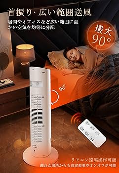 Amazon | セラミックヒーター 【2025年新モデル・ECO恒温省エネ・2秒