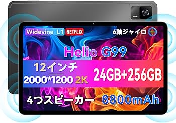 Amazon.co.jp: Headwolf HPad6 Pro 12インチタブレット、Android 14
