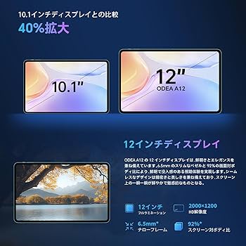 Amazon.co.jp: 【タブレット 12インチ Android 15】2K 大画面