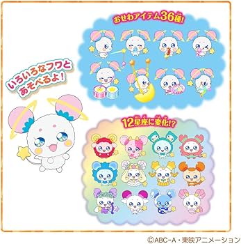 Amazon.co.jp: スター☆トゥインクルプリキュア おせわしてフワ