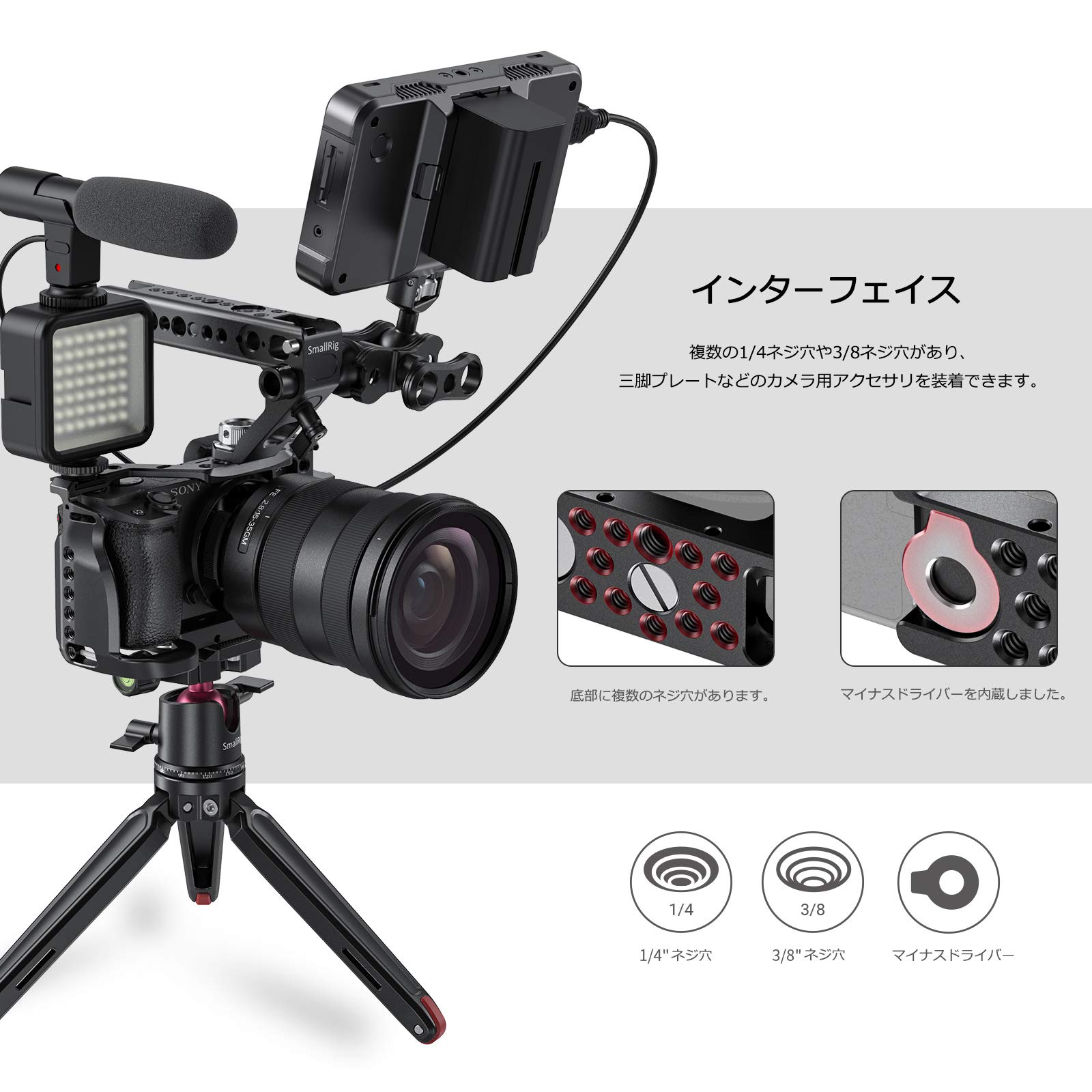 Amazon | SmallRig A6600カメラ専用ケージ 着脱容易 高い安定性 ねじれ