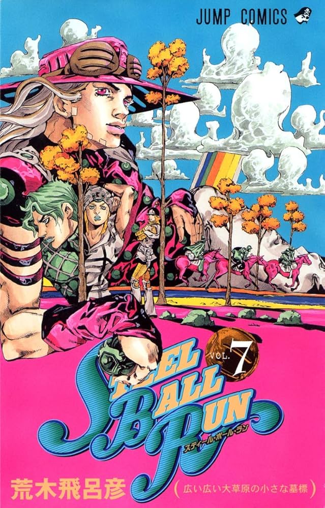 STEEL BALL RUN vol.7―ジョジョの奇妙な冒険Part7 (7) (ジャンプ