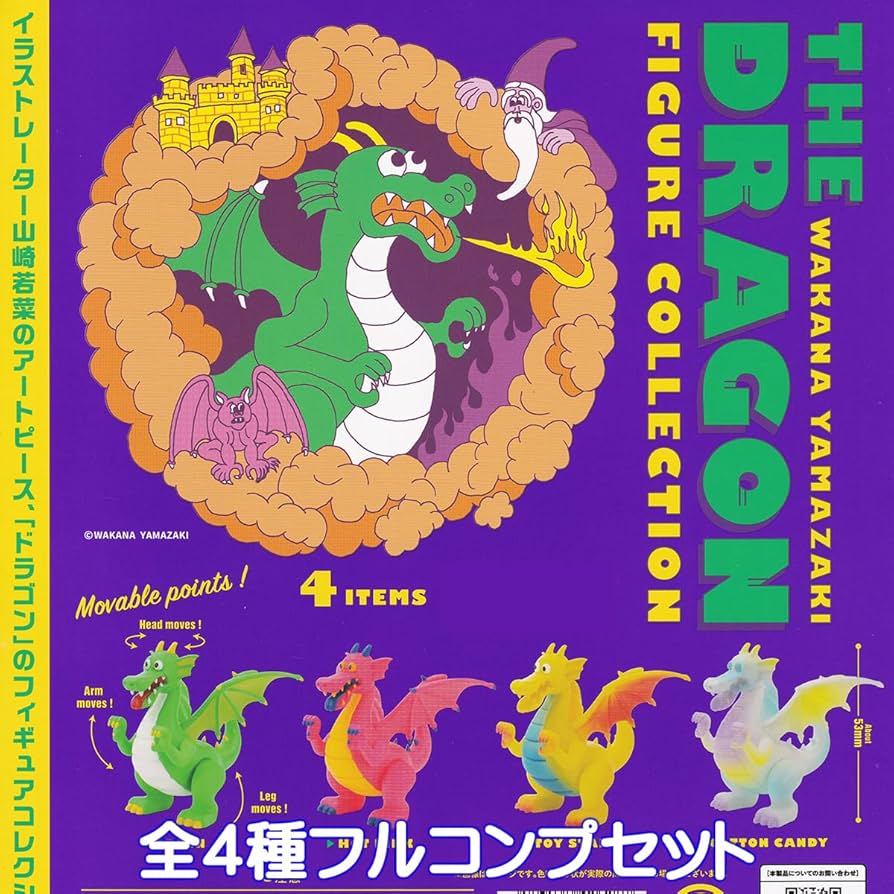 Amazon.co.jp: 山崎若菜 THE DRAGON フィギュアコレクション ケン