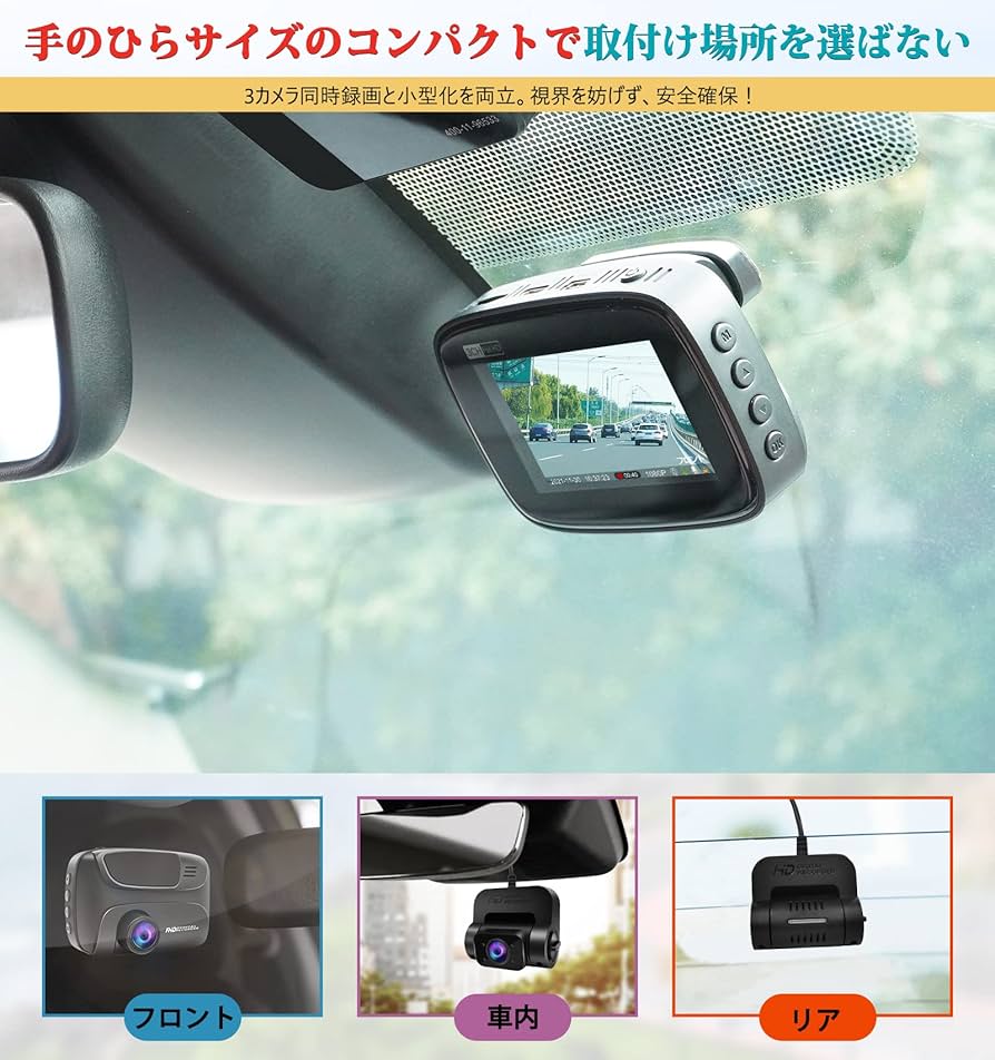 Amazon.co.jp: URVOLAX ドライブレコーダー 3カメラ 前後カメラ・車内