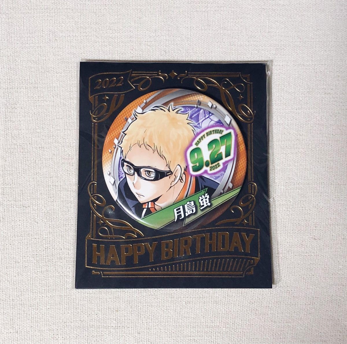 Amazon.co.jp: ハイキュー!! 月島蛍 バースデー缶バッジ 誕生日