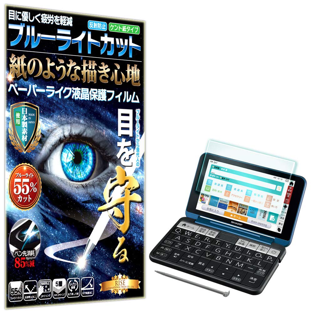 Amazon | 【ブルーライトカット 紙のような描き心地 見やすい】SHARP