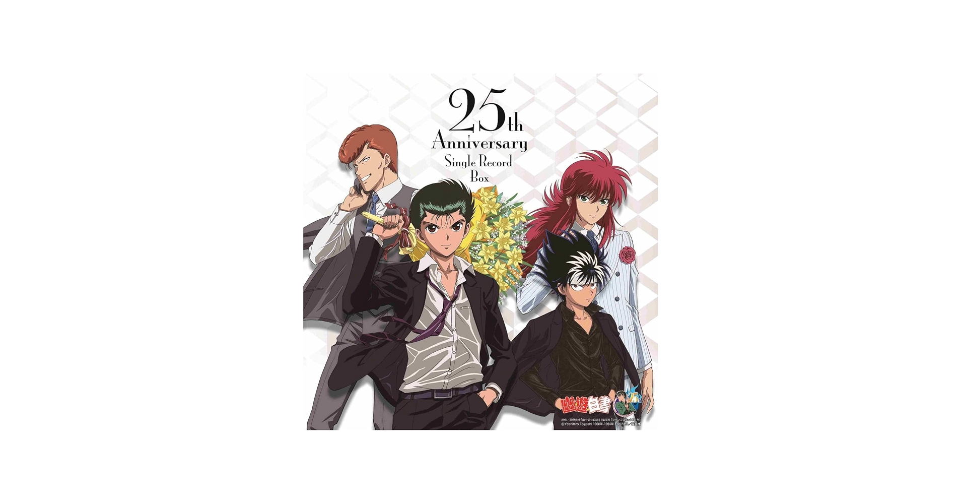 Amazon | 30周年記念『幽☆遊☆白書 25th Anniversary Single Record