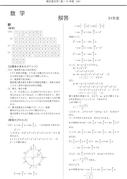 Amazon.co.jp: 順天堂大学 2026年度―10年間収録 (医学部入試問題と解答