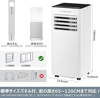 Amazon | HAUSHOF 【 2024年新型】【工事不要】 スポットクーラー