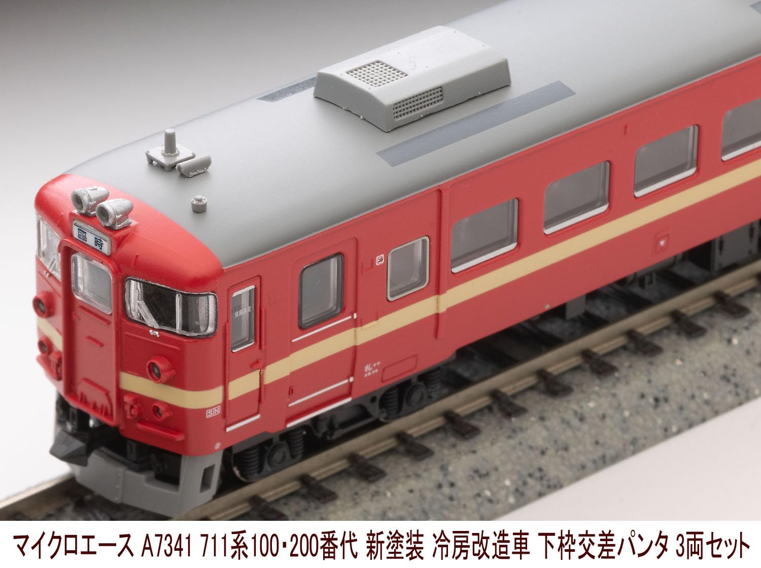Amazon | マイクロエース Nゲージ 711系 100・200番代 新塗装 冷房改造