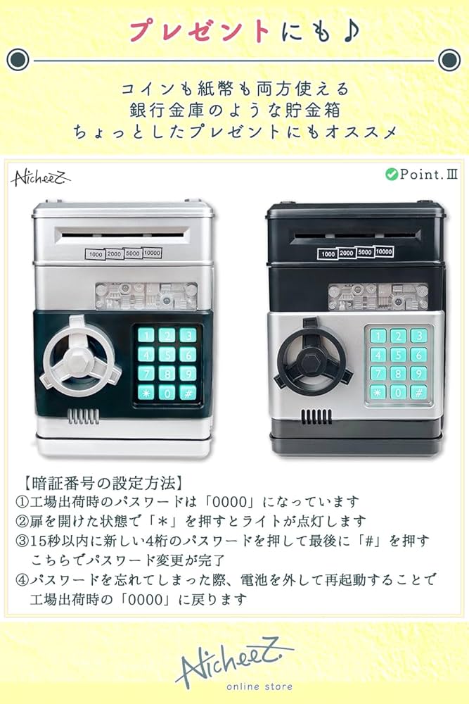 Amazon.co.jp: Nicheez 貯金箱 札 ダイヤルロック式 ATM 紙幣 電子