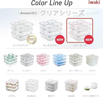Amazon｜【Amazon.co.jp限定】 iwaki(イワキ) 耐熱ガラス 保存容器