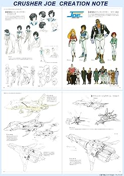 Amazon.co.jp: クラッシャージョウ Blu-ray BOX (初回限定生産版