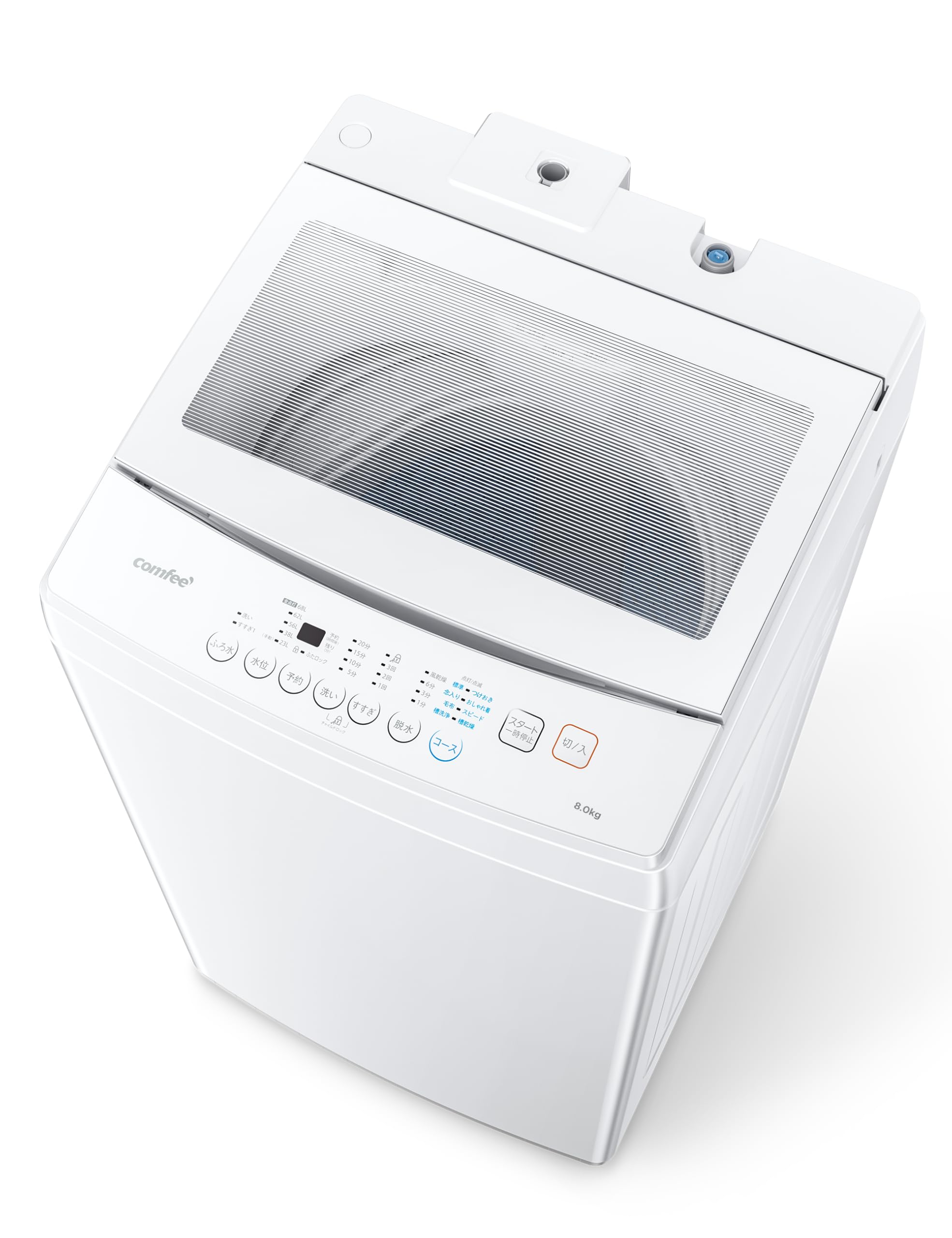 Amazon | COMFEE' 洗濯機 8kg 2-4人用 インバーター搭載 風乾燥 予約