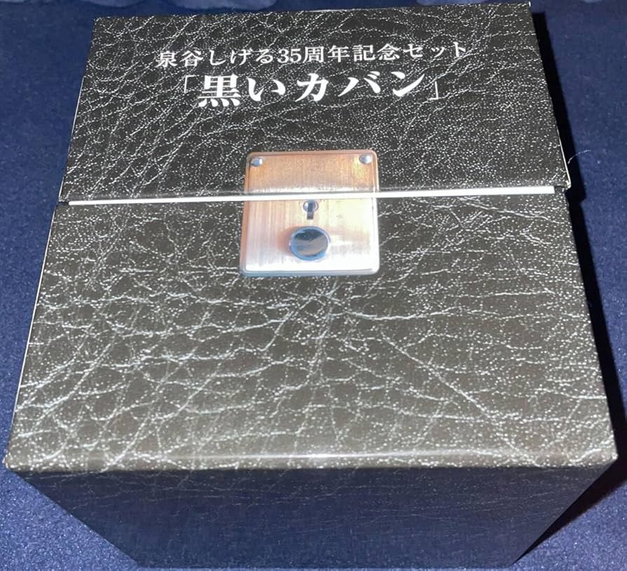 Amazon.co.jp: 泉谷しげる35周年記念セット「黒いカバン」(11CD+DVD