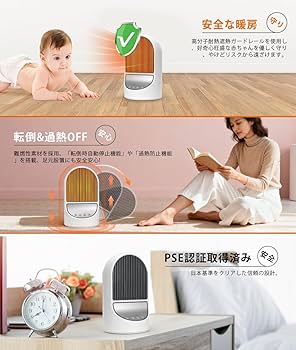 Amazon | セラミックヒーター 【1秒速暖・節電対策】3段階温度調整 3W