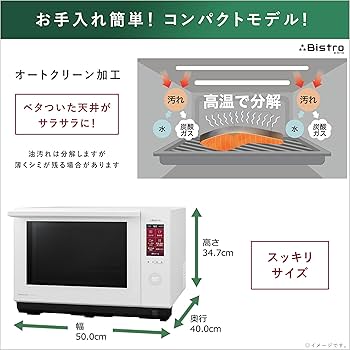 Amazon | パナソニック カウンタートップ ビストロ スチーム オーブン