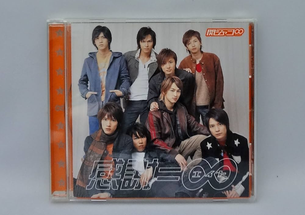 Amazon.co.jp: 感謝 = ∞ (エイト) (初回限定盤): ミュージック