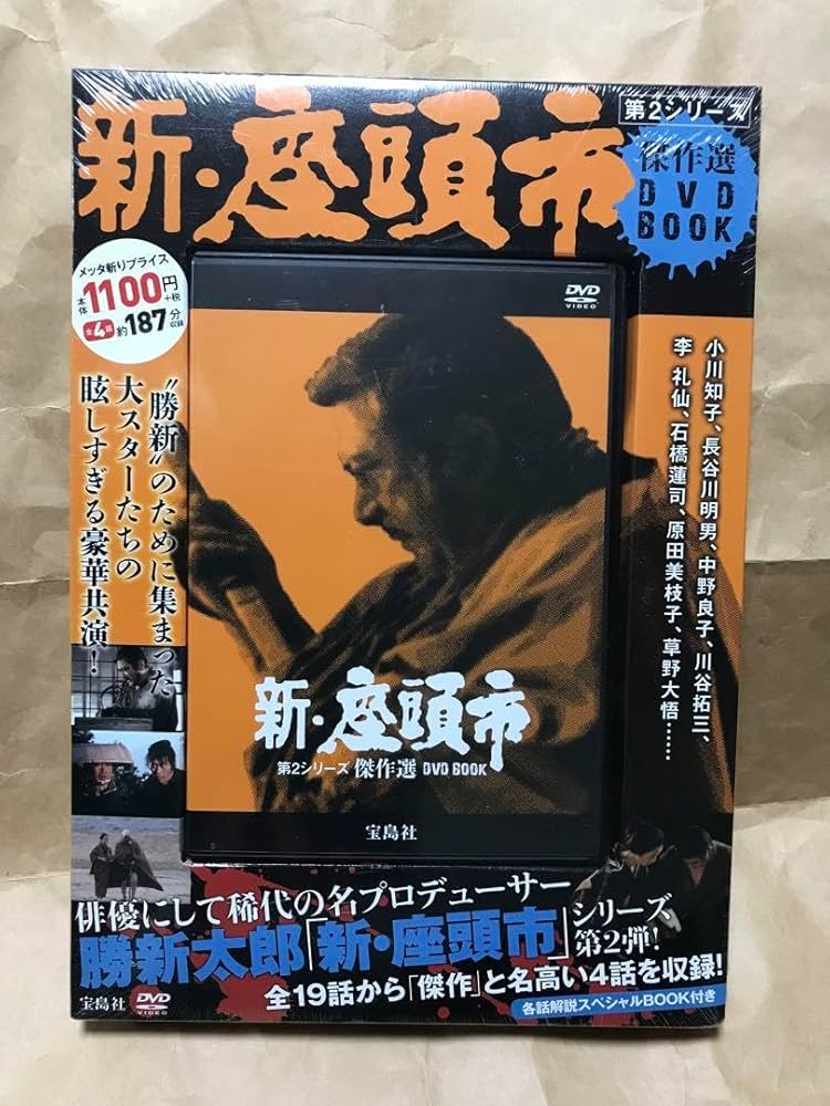 新・座頭市 第2シリーズ DVD-BOX〈6枚組〉 【公式通販】