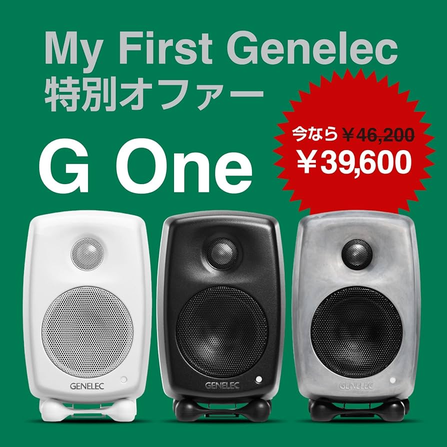 Amazon.co.jp: GENELEC ジェネレック G One ホームオーディオ用