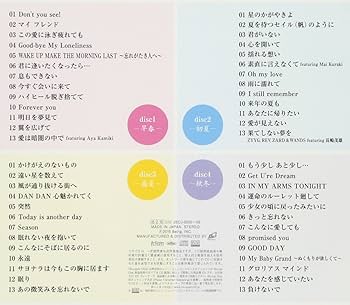 Amazon.co.jp: ZARD Forever Best~25th Annversary~(季節限定