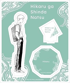 Amazon.co.jp: 光が死んだ夏 アクリルスタンド ヒカル : おもちゃ