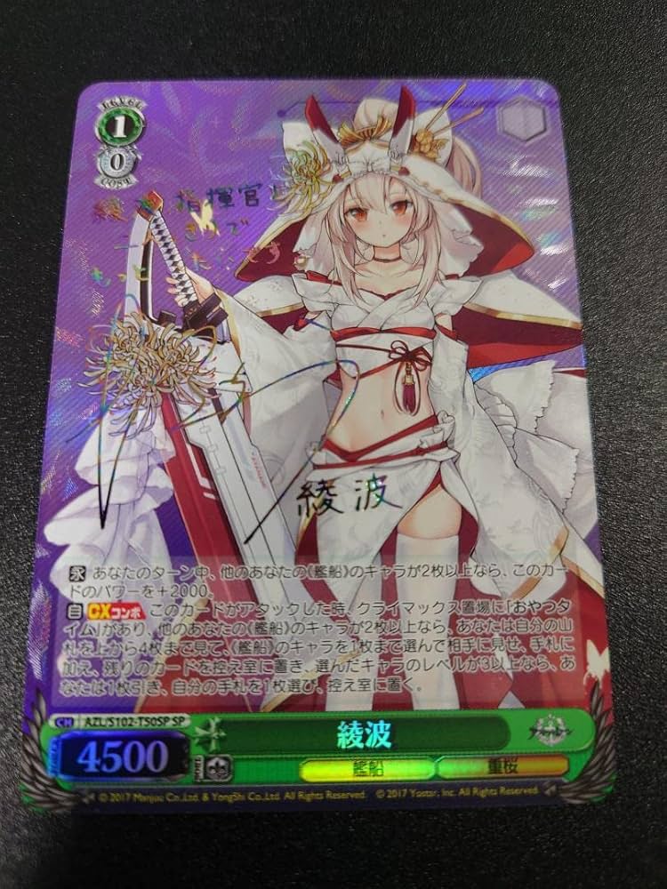 PSA10】 ダイドーSP サインアズールレーンアズレンTD