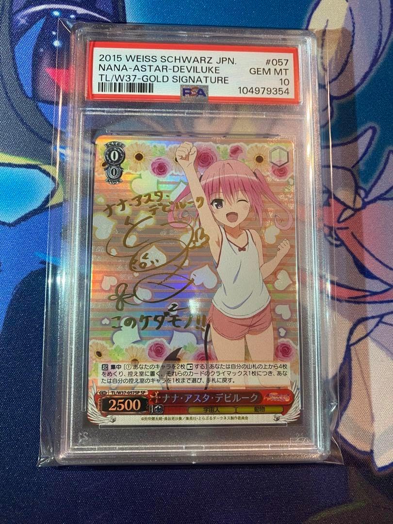 ナナ・アスタ・デビルーク SP PSA10 ナナ・アスタ・デビルーク SP