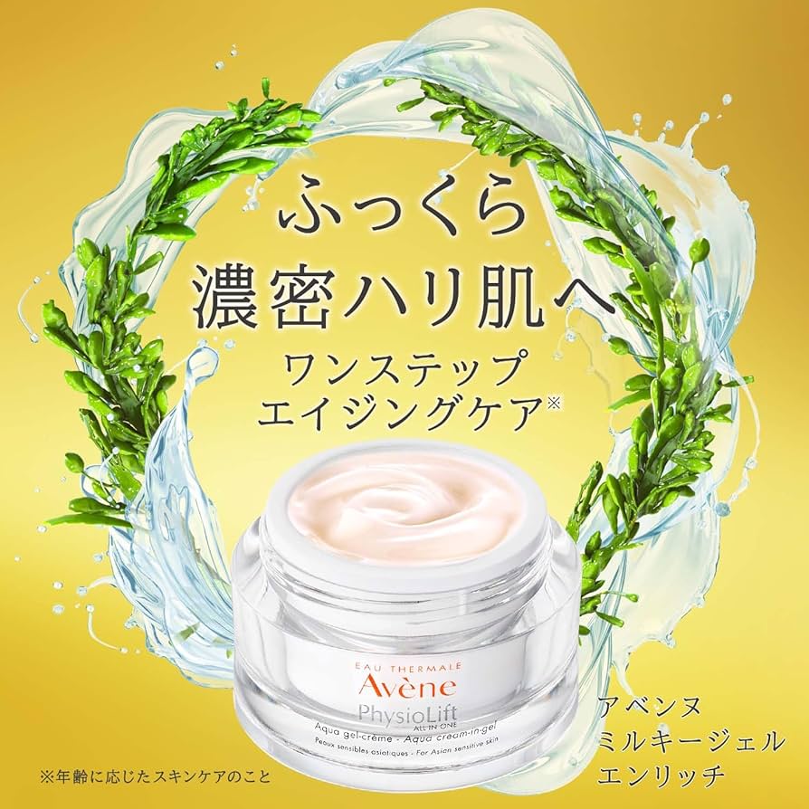 Amazon | アベンヌ(Avene) ミルキージェル エンリッチ 100mL